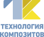 Логотип Технологии Композитов